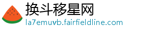 测肺活量的仪器叫什么-换斗移星网